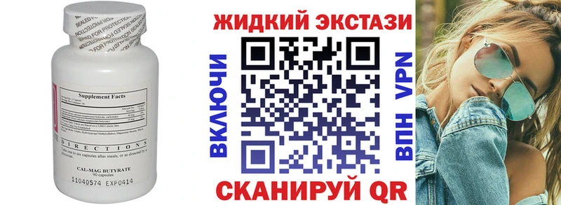 БУТИРАТ бутандиол  закладки  Карачев 