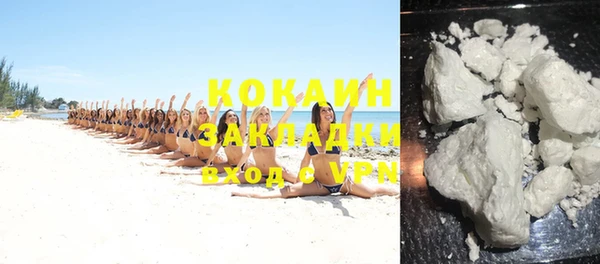 COCAINE Балабаново