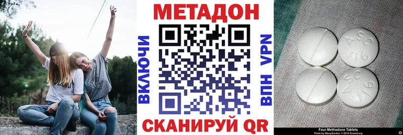 где найти   Карачев  МЕТАДОН VHQ 